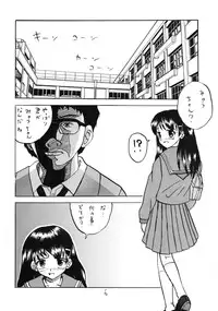 [Shin Nanka Tou (Mumei)] ○ Gakusei Kyousei Roshutsu 3