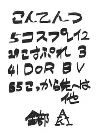 [From Japan] Fighters Giga Comics Round 6