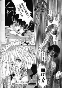 [Synthetic Garden] Sticky Slugger Showtime