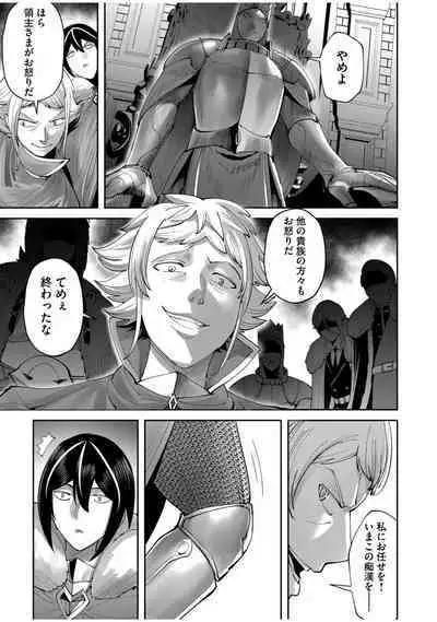 Kichiku Eiyuu Vol.08