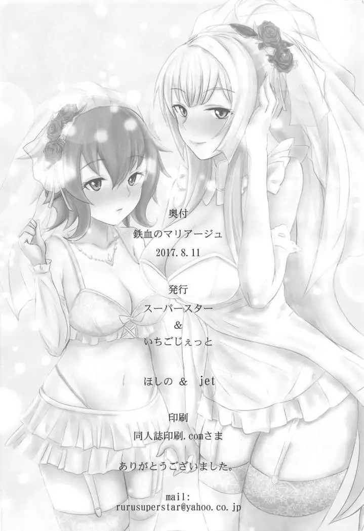 Tekketsu no Mariage - Iron-blooded MARIAGE