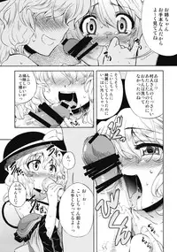 (Reitaisai 7) [Yumemigokoti (Mikage Baku)] EDEN (Touhou Project)