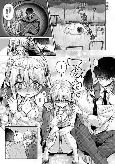 (Rifuru) 『 ore da ke ni koakuma na doukyuusei fu tta ra oshitao sa rema shi ta ~ 』 | 只在我面前展現小惡魔一面的同級生 ~忽然被她推倒了！ Ch. 1-7 end [Chinese] [莉赛特汉化组]