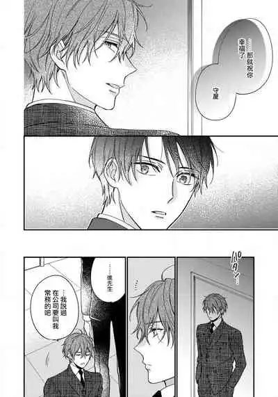 [Shiramatsu] Hatsujou Playroom | 发情娱乐室 #01-04 [Chinese] [拾荒者汉化组] [Digital]