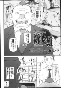 COMIC Masyo 2014-01