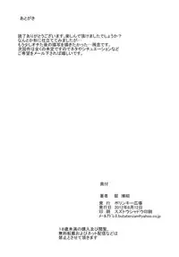 (C82) [Polinky Hiroba (Hori Hiroaki)] A.ASS (Ano Natsu de Matteru)