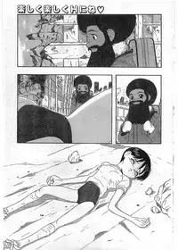 COMIC Papipo Gaiden 1998-05