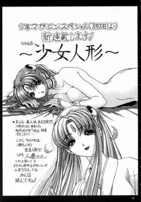 (C64) [Nonoya (Hideki Nonomura)] NONOYA Ryoujoku Sakuhinshuu 2 (Neon Genesis Evangelion, Uchuu no Stellvia)