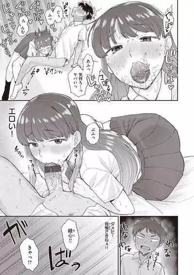 Zettai Dame nano! - Don't do that!