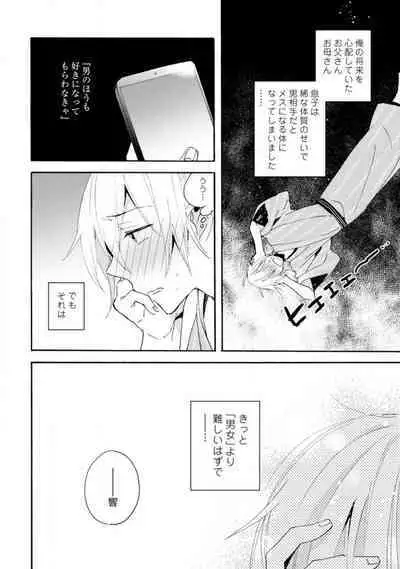 Love Coffre M Unmei no Aite ga Yayakoshii! 1-12