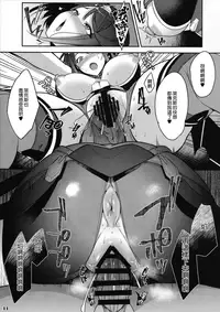 (C94) [Yuuki Nyuugyou (Yuuki Shin)] Ishin Denshin - Telepathy (Xenoblade Chronicles 2) [Chinese] [渣渣汉化组&好心人]