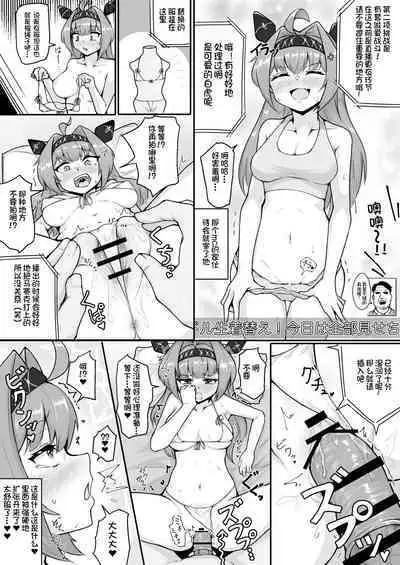 [Rald] Geneki Super Idol Ikaseai Challenge! Clear de 100-man Yen! Shippai Suru to AV Debut!? (Shadowverse) [Chinese] [世界树个人汉化]