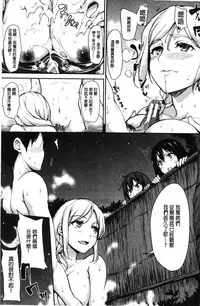 [Tachibana Omina] Yukemuri Harem Monogatari [Chinese]