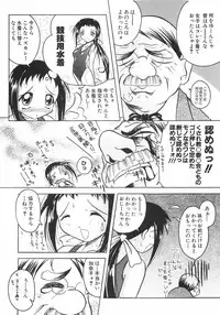 [Yamai] Meshimase Sanshimai (Please Eat! Three Sisters)