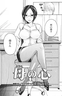 Bishoujo Teki Kaikatsu Ryoku 2006-04 Vol. 7