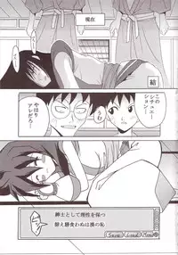 [St. Rio] GenCKen 2 (Genshiken)
