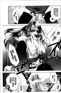 [Nyanko Fujinsama] Hakudaku Mama Shibori ~Boku no Seishi de Jusei Shite~ [Chinese]