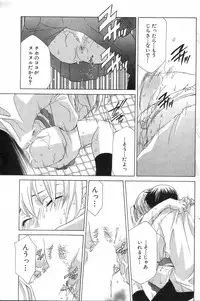 GIGA69 2005-08 Vol. 8