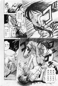 [Kawady MAX] Shoujo Prison Ch.01-04