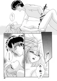 [Mizuki Raimu] MADE in HEAVEN