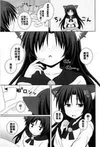 (Reitaisai 15) [I’m (Matsubayashi Nagana)] Morning Full Moon (Touhou Project) [Chinese] [oo君個人漢化]