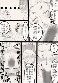 [Freehand Tamashii] Nukunuku Kachan!