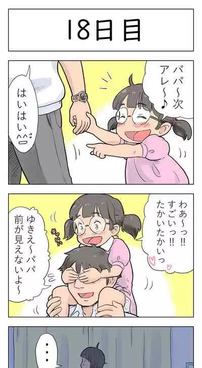 [Lithium] 100-nichigo ni Aiken to Sex suru Jimi Kyonyuu Megane-chan [Ongoing]