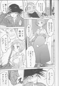 [Zero No Mono] Marshmallow Oppai