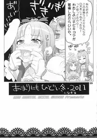 [Digital Accel Works (INAZUMA)] Inazuma Pretty Warrior (Precure Series)