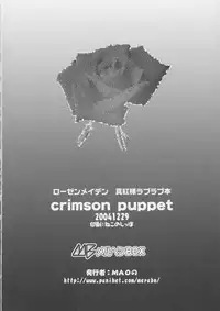 (C67) [Marchen Box (Kokekokko Koma, MAO NO, OKINA)] crimson puppet (Rozen Maiden)