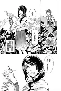 [Hattori Mitsuka] Rinshitsu de Gishi ga Eroi Koe o Dashite Iru node Korekara Hame ni Ikou to Omou 4 [Chinese]