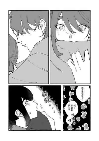 Ukiyo Tensei Kawatare Shinjuutan | 浮世轉生 薄暮情亡史 Ch. 1-7