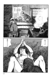 [Koike Kazuo, Kojima Goseki] Hanzou no Mon Vol.9