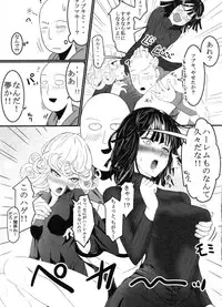 (C91) [Uchuu ☆ Porta (Kawa)] Dekoboko Love Sister 2-gekime! (One Punch Man)