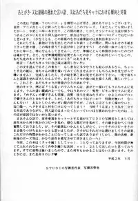 [STUDIO SHARAKU (Sharaku Seiya)] Kanshoku Touch vol. 1 (Touch) [Uncensored]