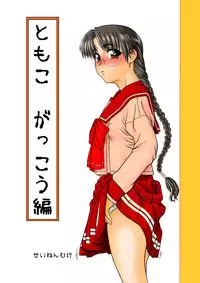 [ふれぇねるれんず]