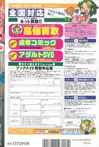 COMIC Megastore Alpha 2015-09