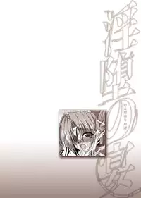 [Hige Masamune] Inda no Utage [Digital]