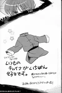 (C76) [LETTA, Romantic Shinjuu (Various)] Hyakka Ran Ran (Ranma 1/2)