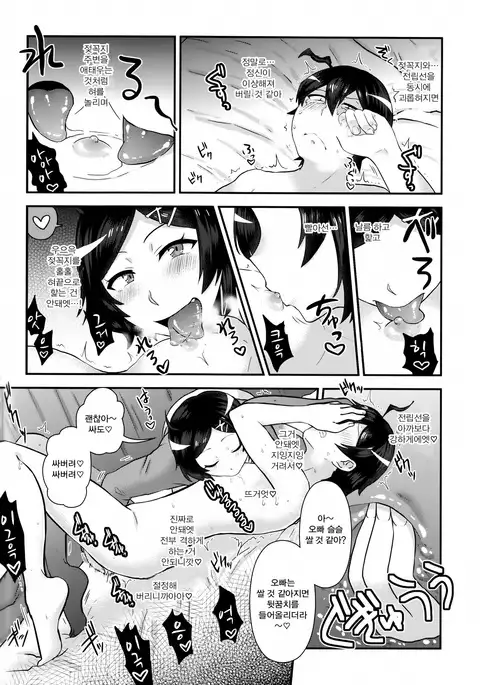 Yahari Ore no Kyoudaikankei wa Machigatteiru.