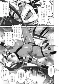 (C85) [Motchie Kingdom (Motchie)] Ero Niku Onna Shikan Dono (Space Battleship Yamato 2199)