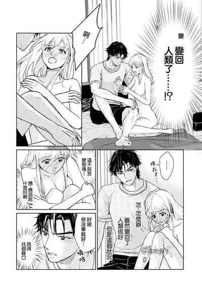 可怕的臭臉君對貓很癡迷