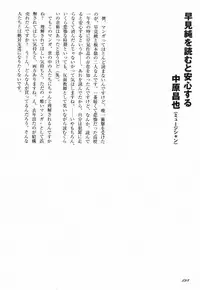 [Hayami Jun] Love Letter from Kanata