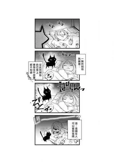 Hentai Ikemen Yuurei ni Maiban Osowarete imasu. | 每晚被變態帥哥幽靈襲擊. 1-8