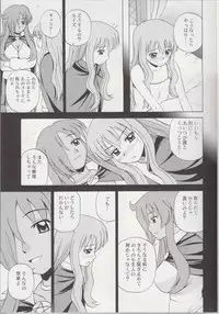 (C78) [G-Scan Corp. (Satou Chagashi)] Le beau maitre Omnibus (Zero no Tsukaima)