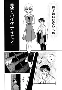 [Anthology] ProjectE Dainiji Chuukanhoukoku (Neon Genesis Evangelion)
