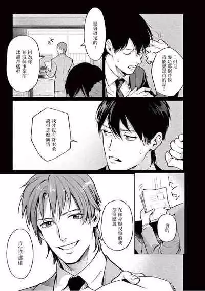 Zetsubou ni Nake | 绝望悲鸣 Ch. 1-6