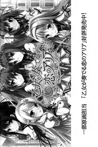 (C87) [Marshmallow x Whip (kyou)] Amatsuyu Brilliant Park (Amagi Brilliant Park) [Chinese] [CE汉化组]