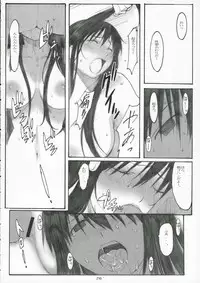 (C70) [Kansai Orange (Arai Kei)] Oono Shiki #3 (Genshiken)