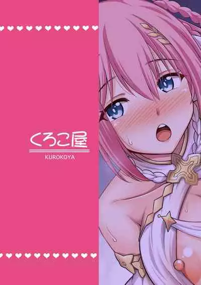[Kurokoya (Shikigami Kuroko)] Choukoukyuu Soap-jou Kusano Yui (Princess Connect! Re:Dive) [Digital]